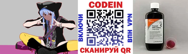где купить наркотик  OMG зеркало  Кодеин напиток Lean (лин)  Окуловка 
