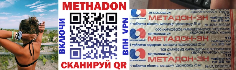 МЕТАДОН мёд  где продают   hydra как войти  Окуловка 